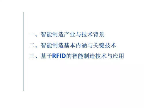 PPT丨智能制造技术与数字化工厂应用 数字内容制作服务