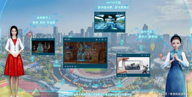 AI数字人创新助力文化传承 文旅行业迎来新纪元